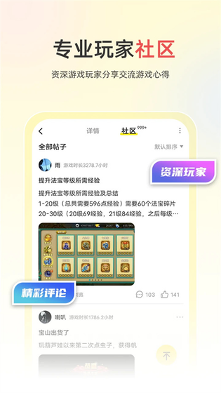 小y游戏盒官方正版 - 手机电视双端畅玩 Hero图