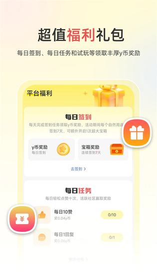 小y游戏盒官方正版 - 手机电视双端畅玩 Hero图